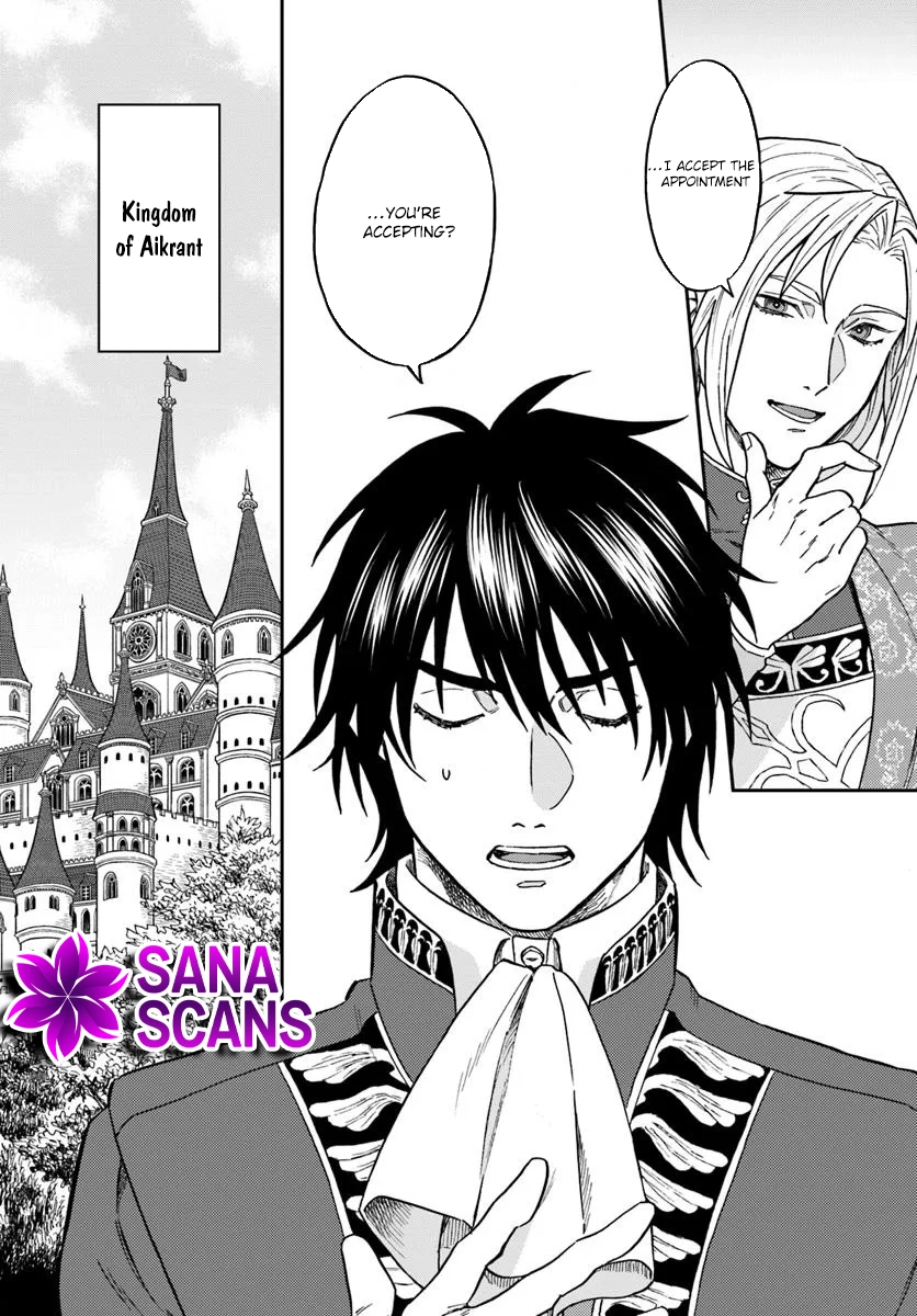 The Amber Knight Pledges His Love to the Saint’s Left Hand. Chapter 1 - . Page 20